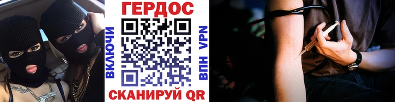 ГЕРОИН белый Малмыж