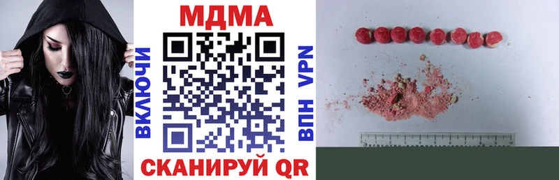 MDMA кристаллы  Малмыж 