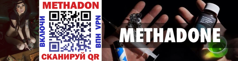 МЕТАДОН methadone  Малмыж 