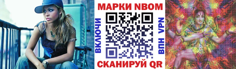 Марки NBOMe 1,5мг  где найти   маркетплейс состав  Малмыж 